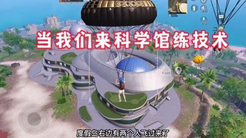 和平精英辅助【筷子一体直装】🔥全图透视🔥锁死自瞄🔥人物加速🔥皮肤美化包🔥火箭小子榴弹炮加速🔥枪械加速瞬击