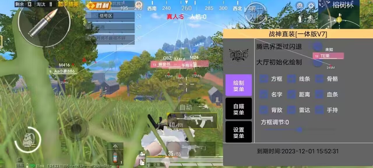 和平精英外挂《番茄》全网唯一独家裸奔内置防封的科技