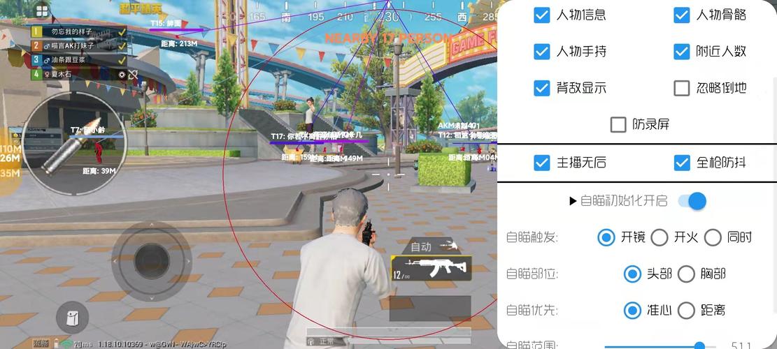 和平精英【星光】iOS辅助