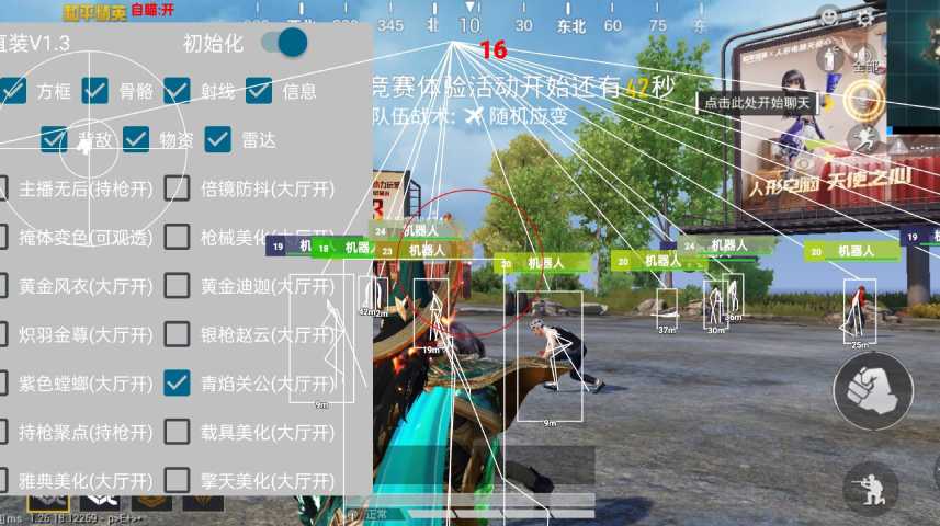 和平精英《红牛》直装外挂稳定战神