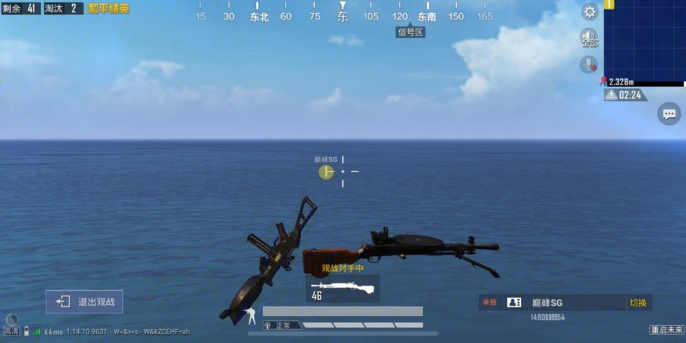 pubg地铁国际服《荔枝》辅助更新人物飞天功能版本