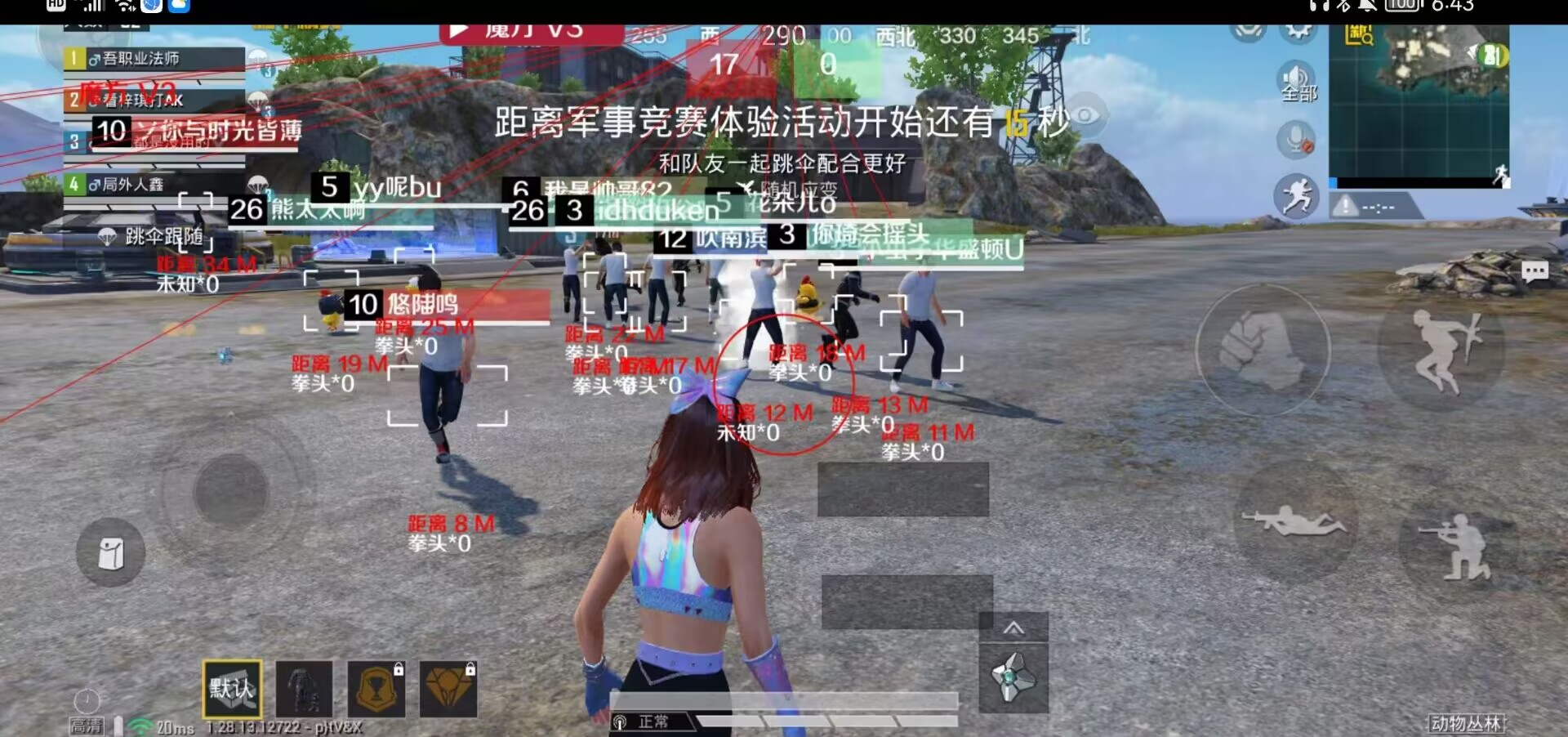 和平精英辅助【三体】