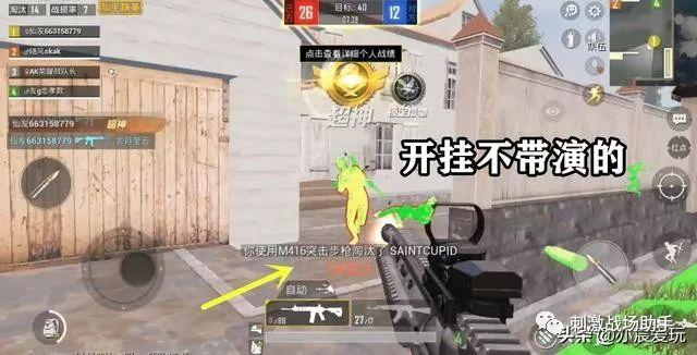 和平精英辅助【咪鸭容器直装】直播防录屏 漏打自瞄 人物透视 方框射线 人物距离 人物血条