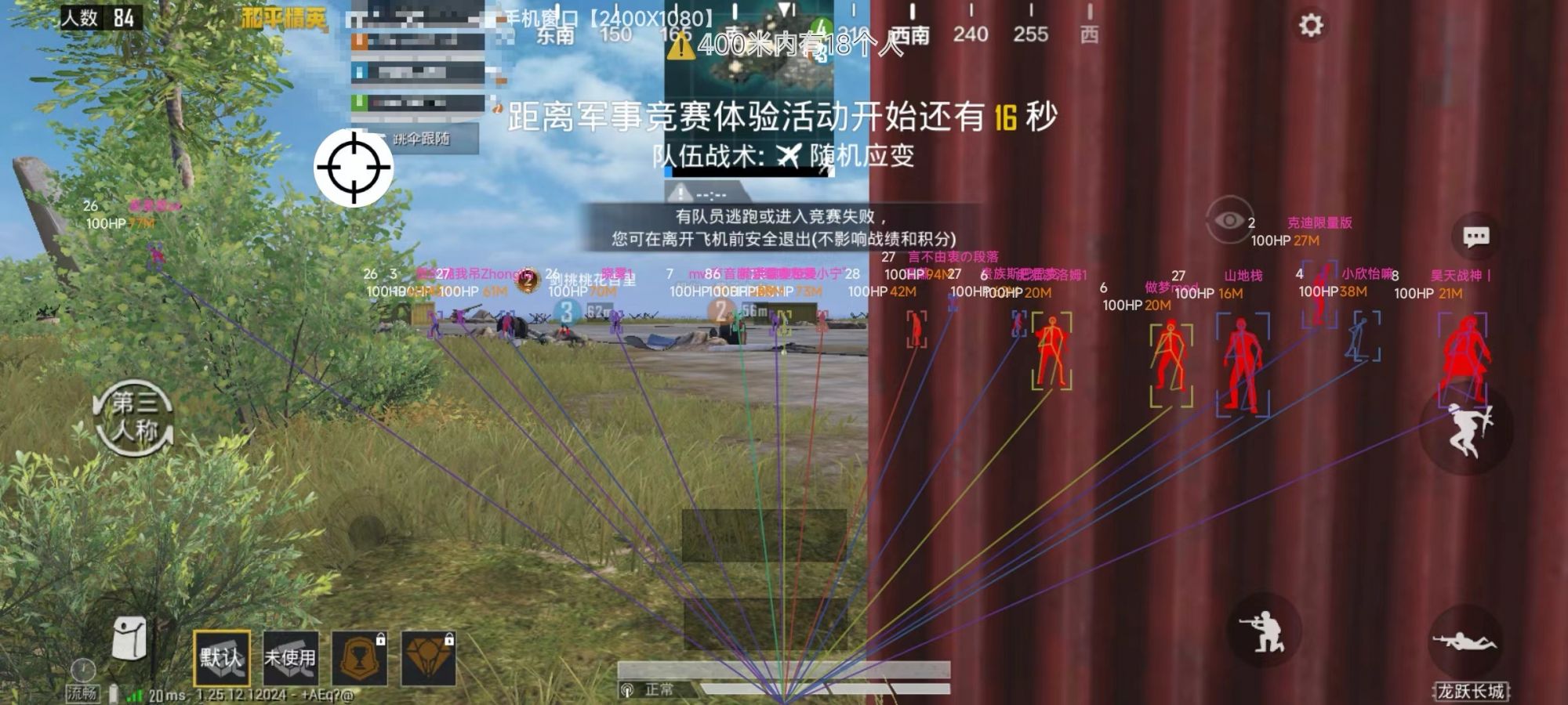 和平精英【SU7内核】辅助
