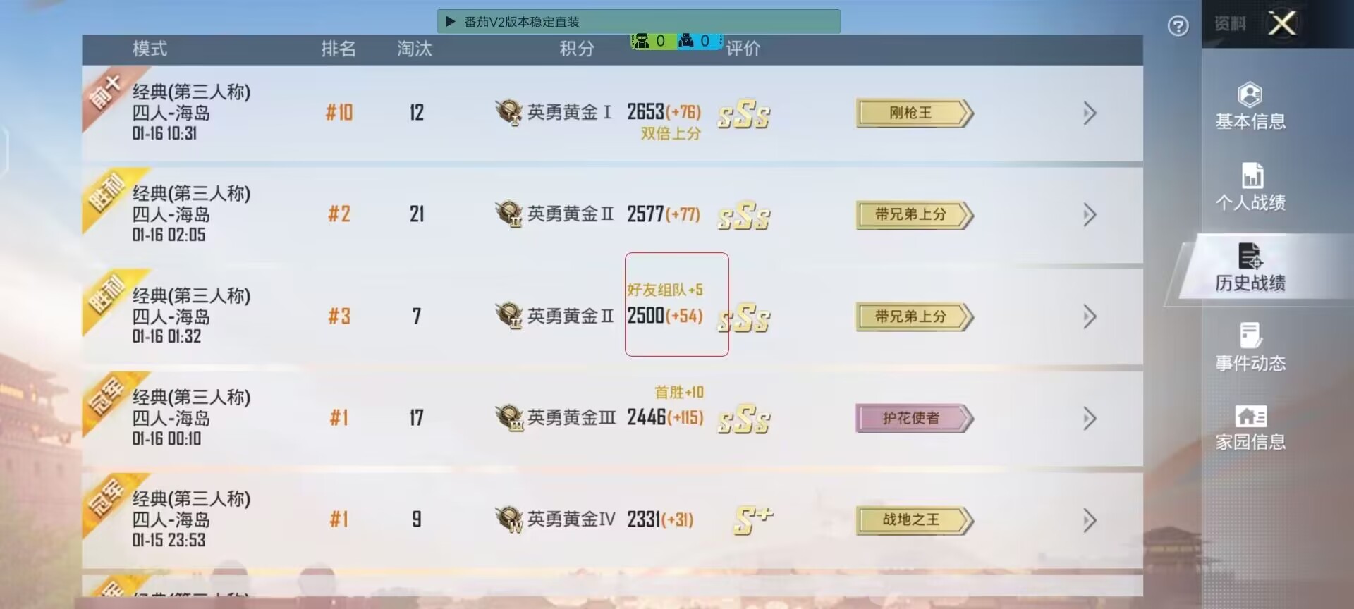 和平精英KS稳定版外挂