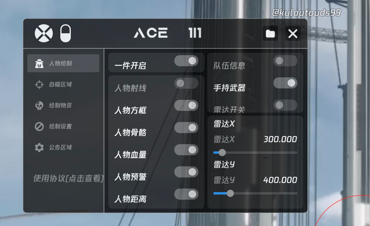 抖音和平精英飞机上唱歌