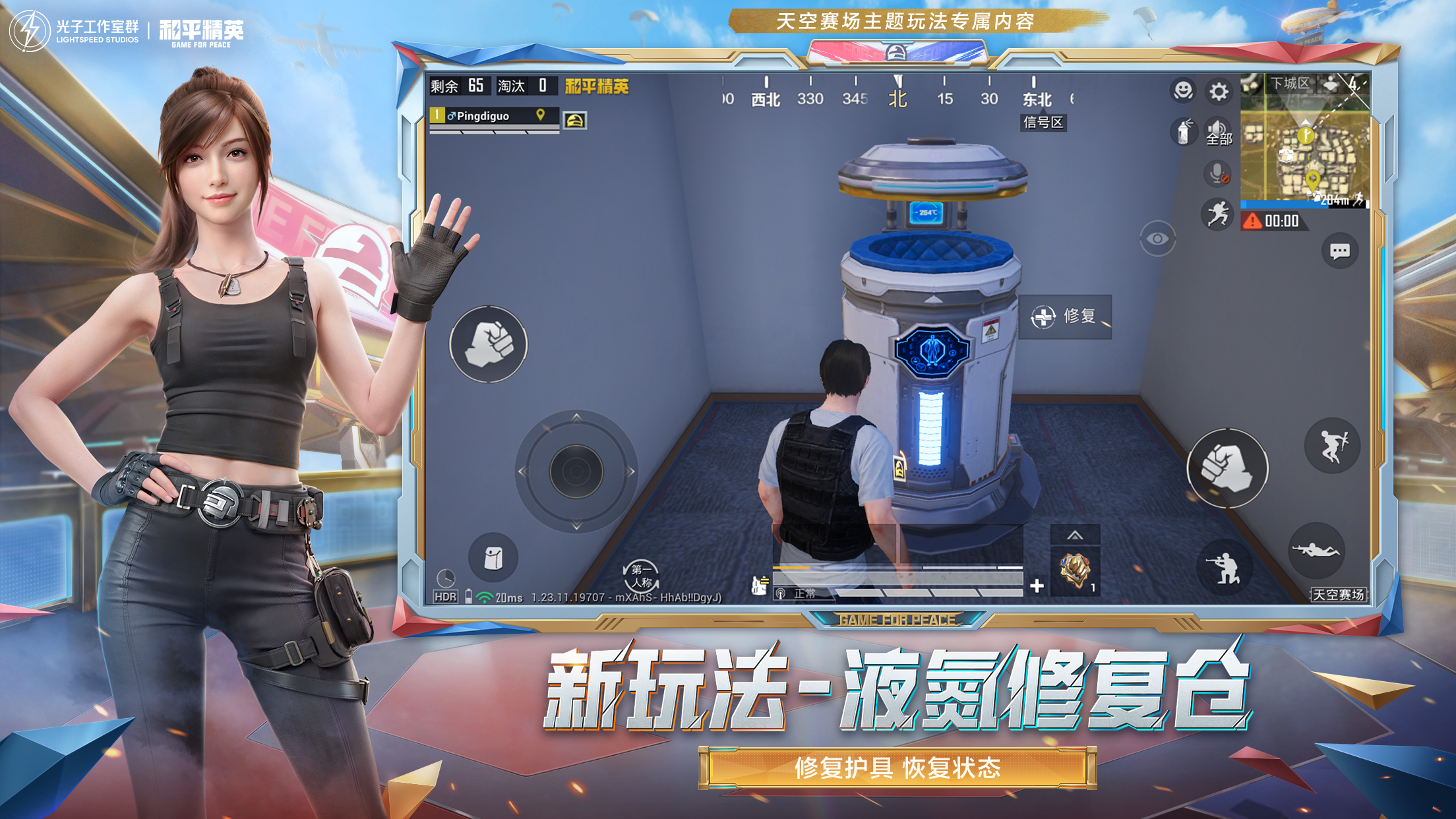 突破游戏界限：探索和平精英辅助工具的神秘世